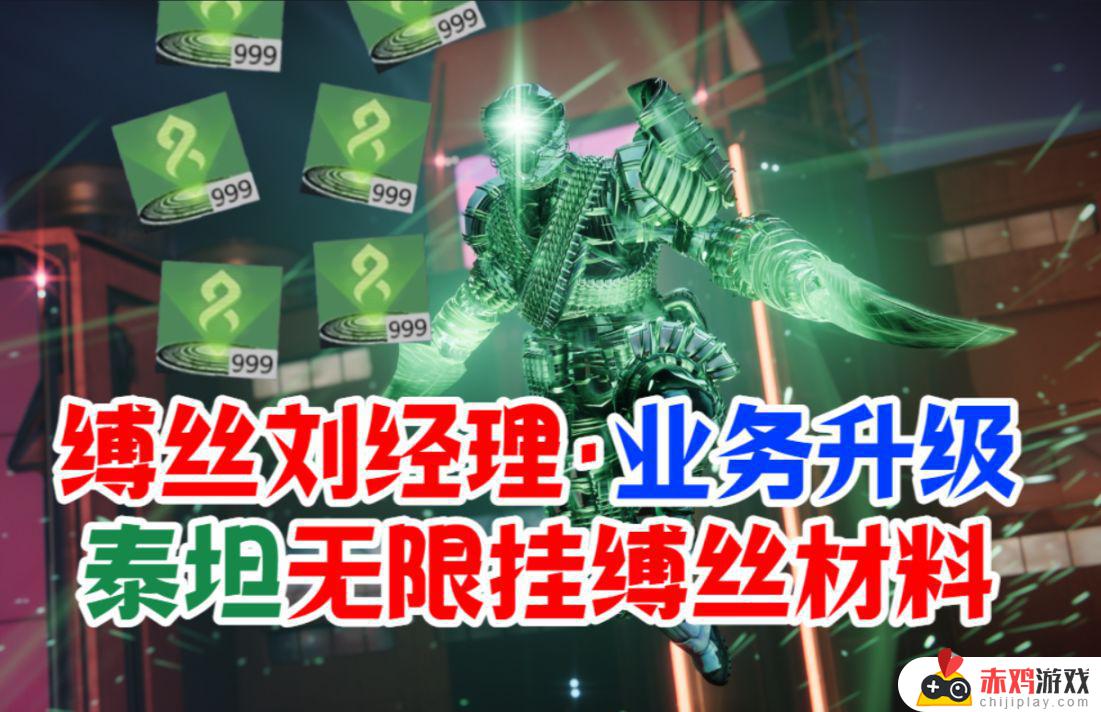 命运数据纲要：更新缚丝效果+碎片详细数据，附raid及年6最新消息