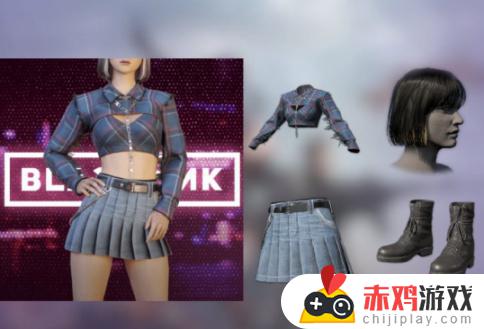 pubg 近期上线新联名皮肤 BLACKPINK  大家快来看看吧