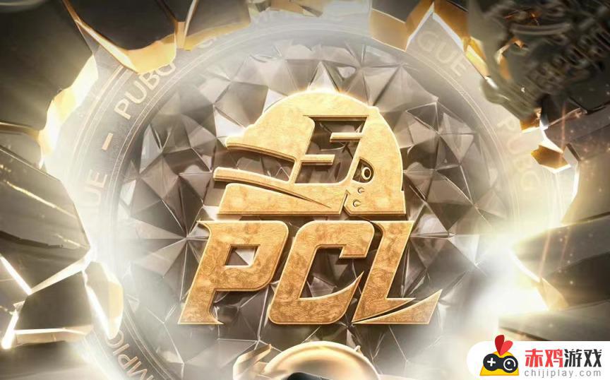 赛事预告：PCL2023春季赛今日拉开帷幕，合作者战队能否拔得头筹