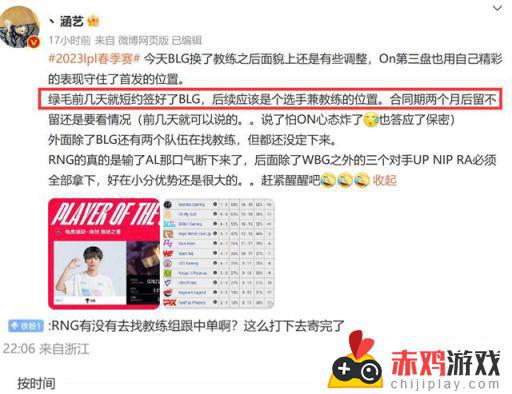 RNG三连败终于扛不住了？涵艺：联系新教练，又一中单找到队伍