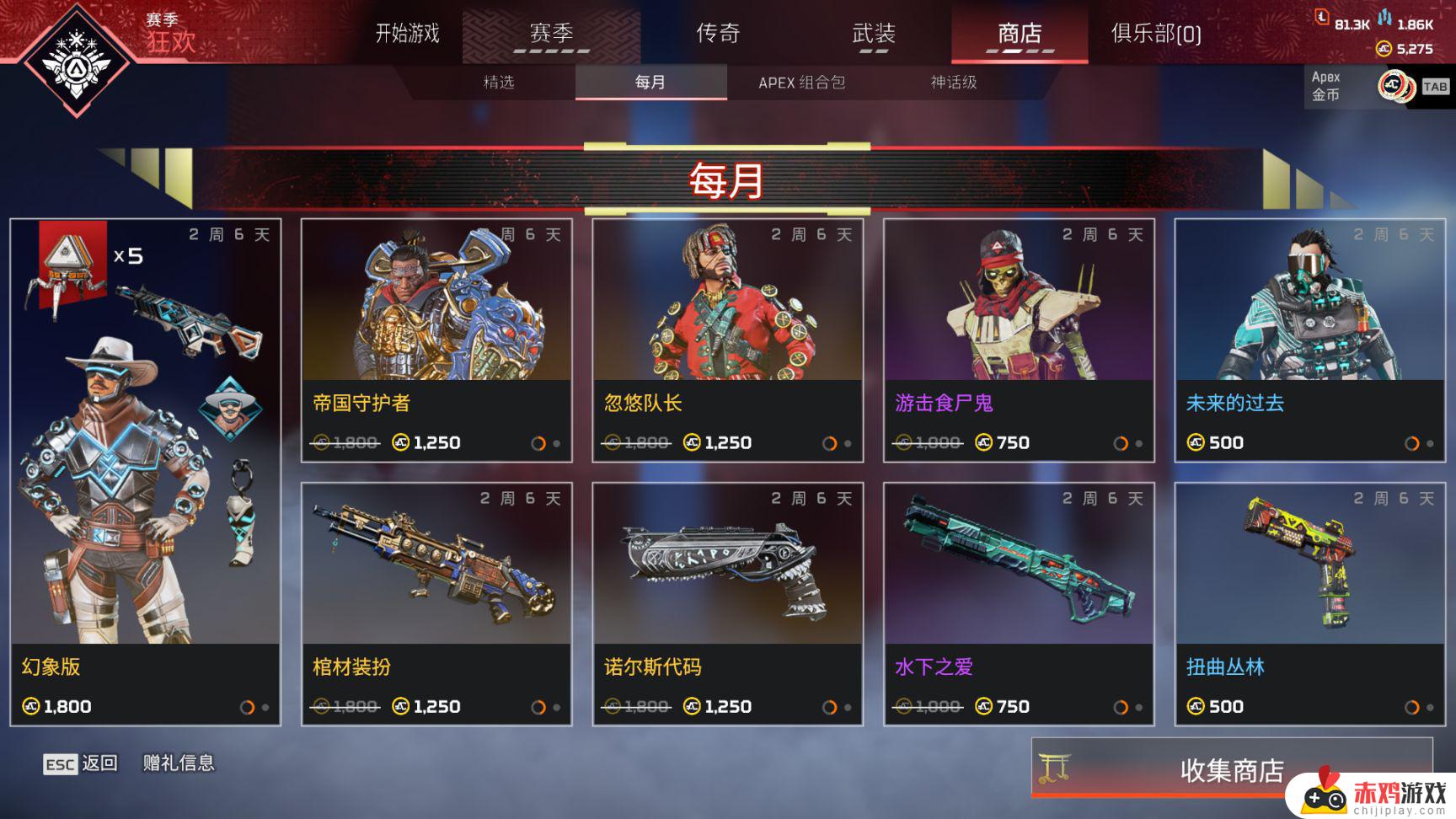 【APEX】新苦无收集活动，原子心母和猛鬼追魂返场