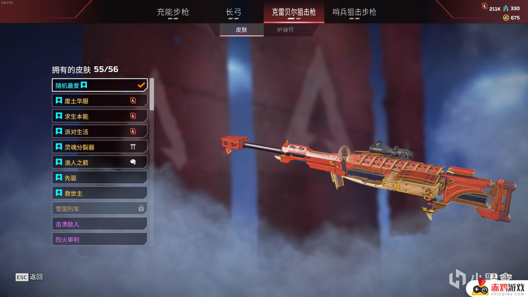 [Apex英雄]皇家卫队收集活动皮肤鉴赏