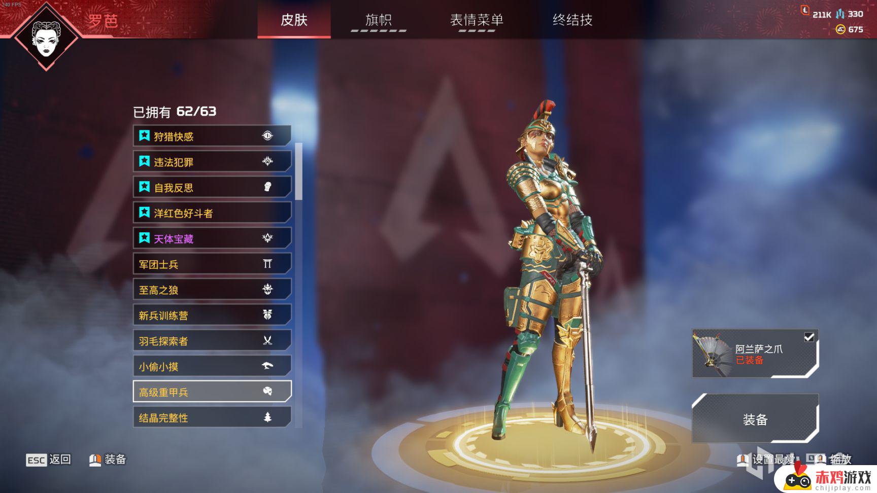 [Apex英雄]皇家卫队收集活动皮肤鉴赏