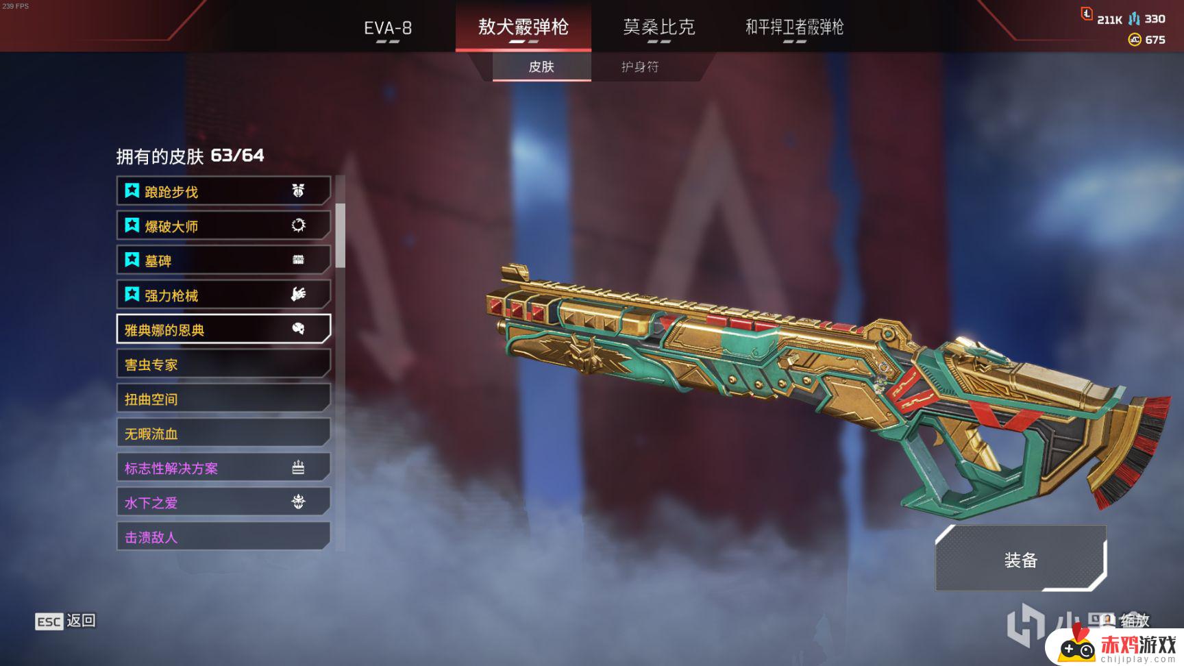 [Apex英雄]皇家卫队收集活动皮肤鉴赏