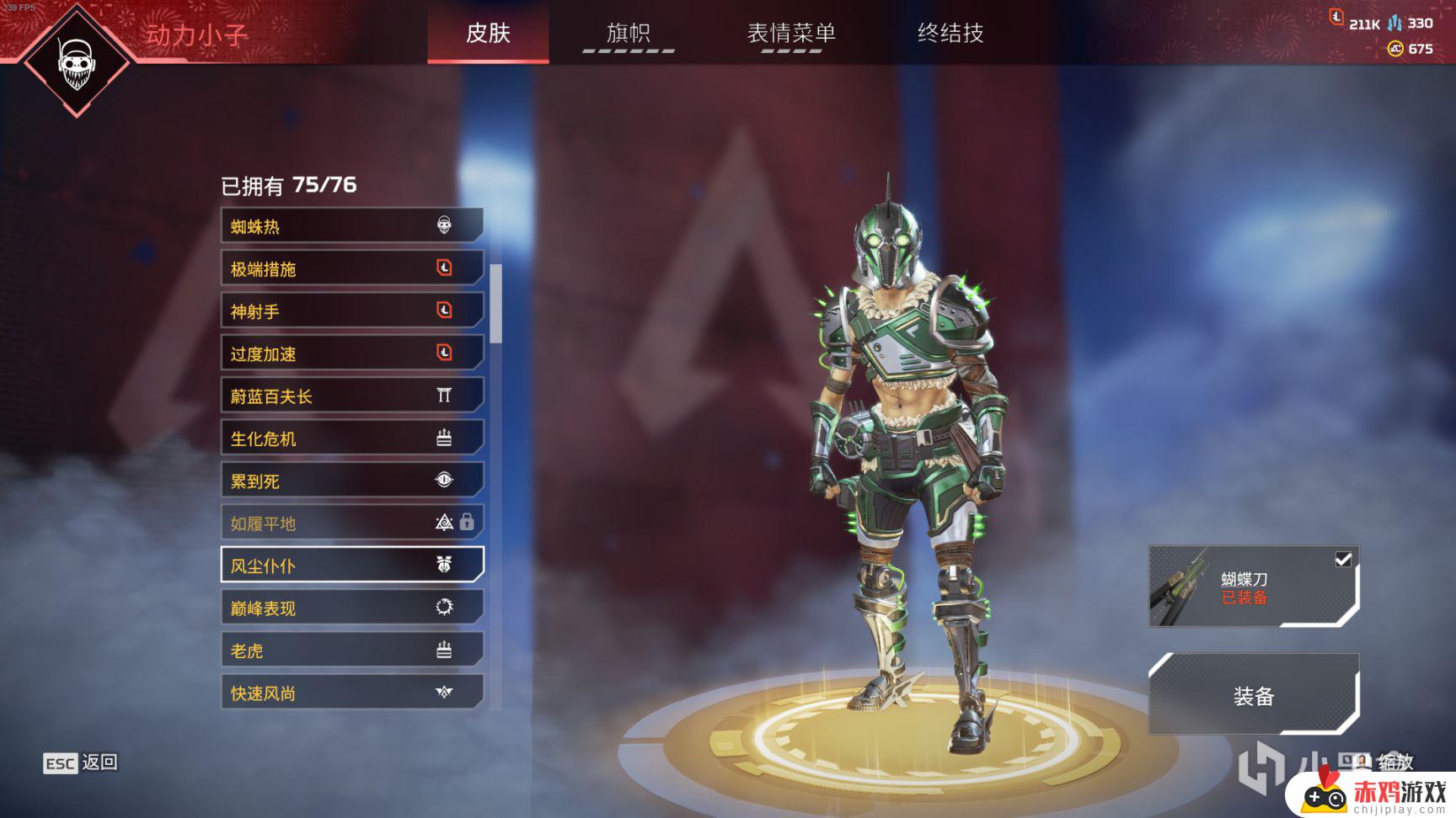 [Apex英雄]皇家卫队收集活动皮肤鉴赏