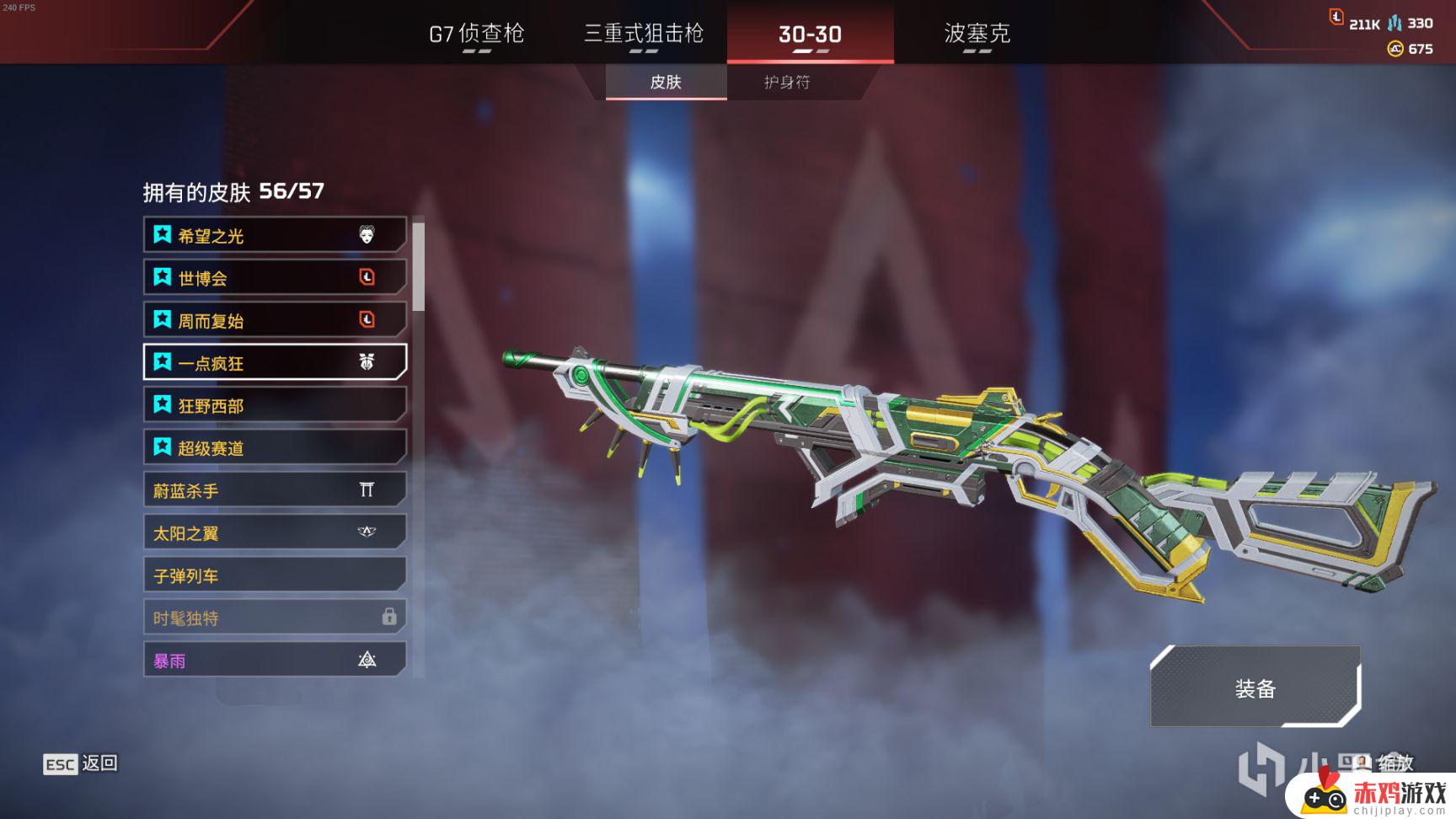 [Apex英雄]皇家卫队收集活动皮肤鉴赏