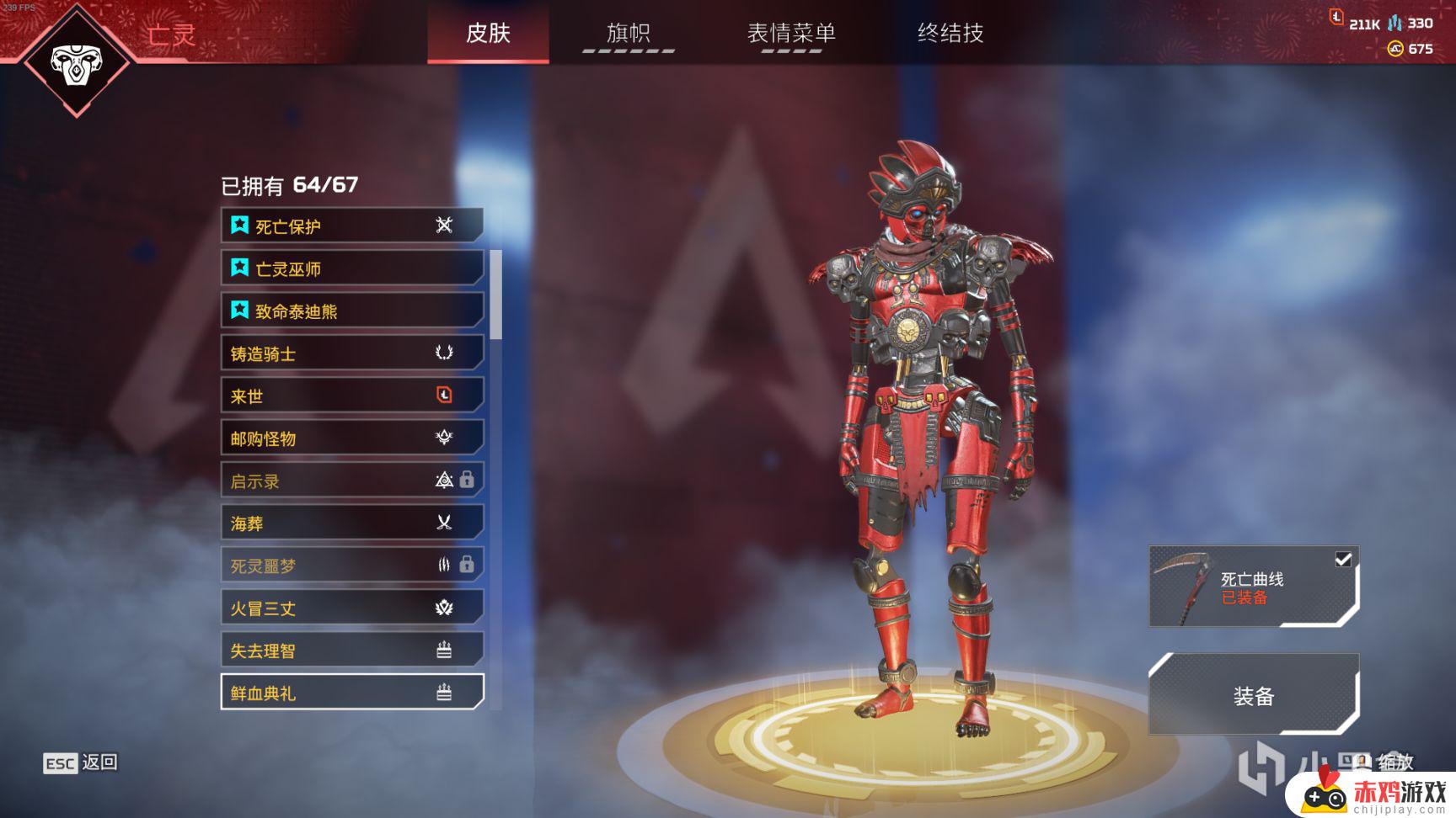 [Apex英雄]皇家卫队收集活动皮肤鉴赏