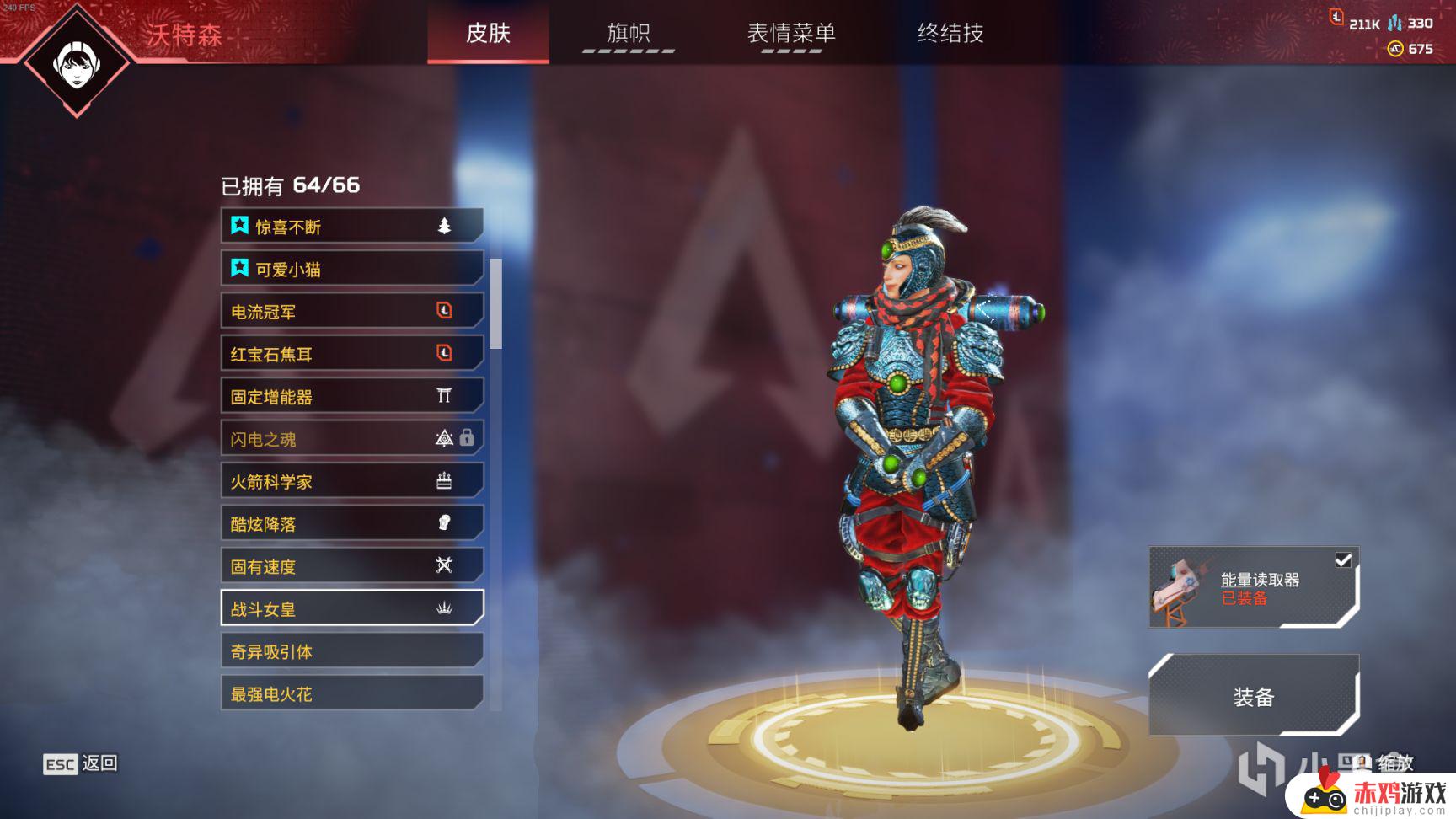 [Apex英雄]皇家卫队收集活动皮肤鉴赏