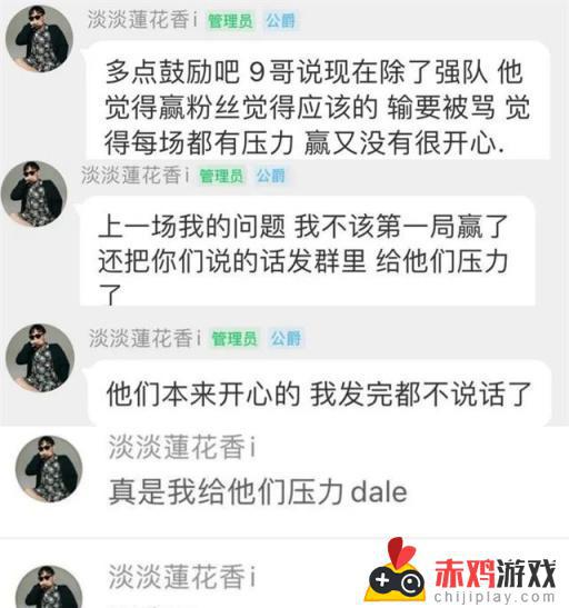 继RNG后又一老板指手画脚搞输比赛，JDG选手被蓝莲花破防了