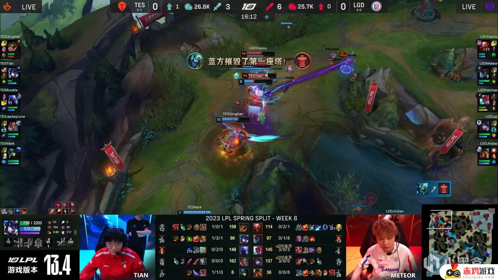 LPL春季赛：Meteor大树致命捆绑JKL！LGD 1-0 TES！