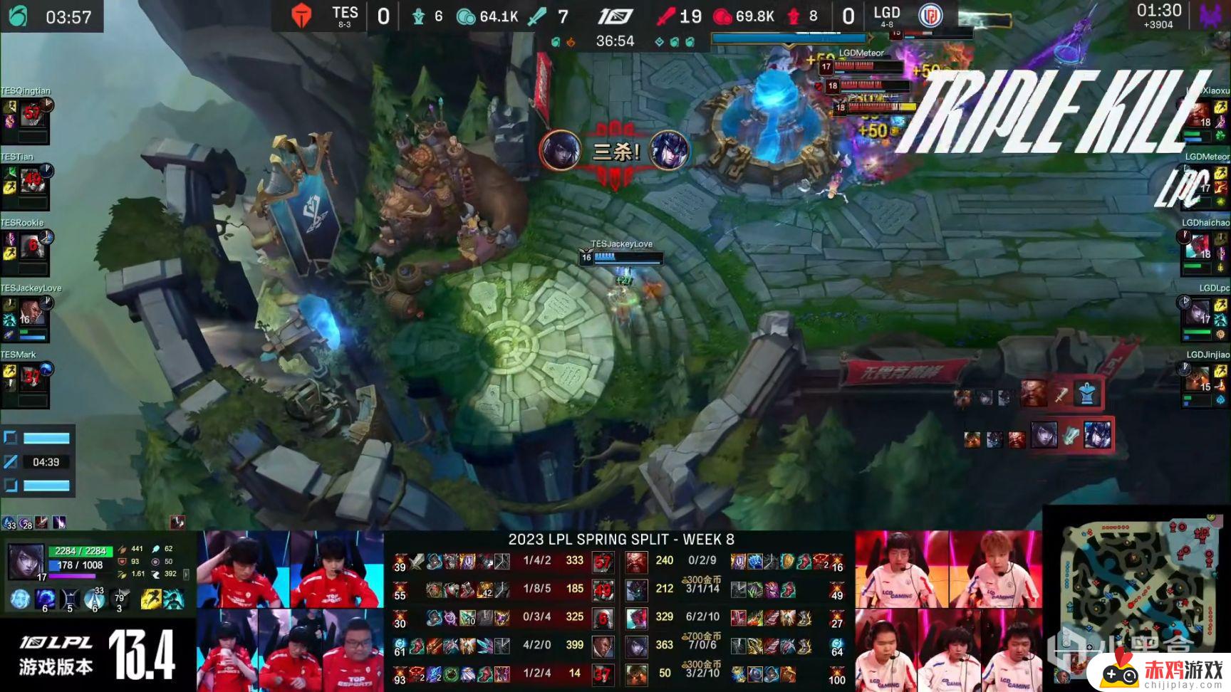 LPL春季赛：Meteor大树致命捆绑JKL！LGD 1-0 TES！