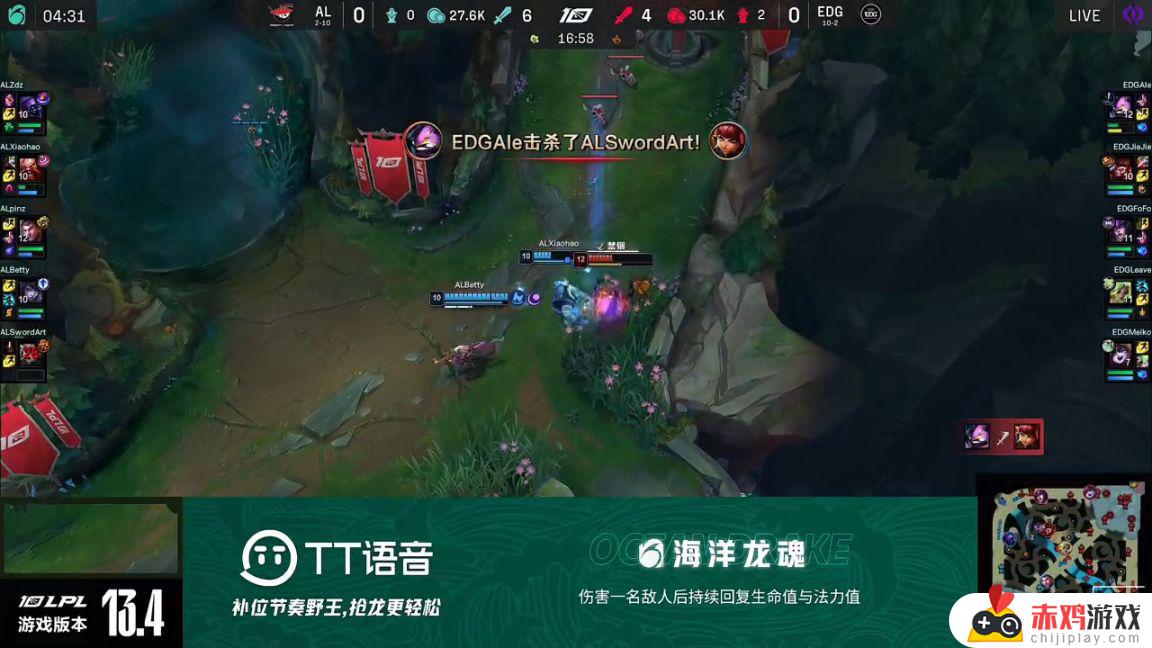 LPL春季赛：Ale凯南天雷终结比赛！EDG 1-0 AL！