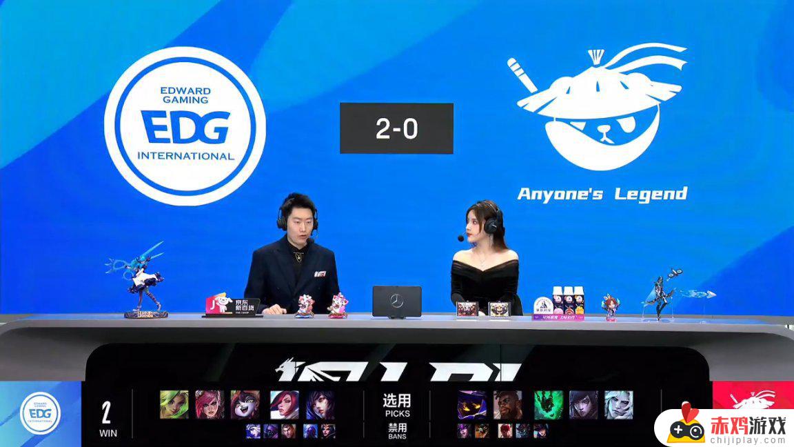 LPL春季赛：Jiejie蔚完美节奏！EDG 2-0 AL！