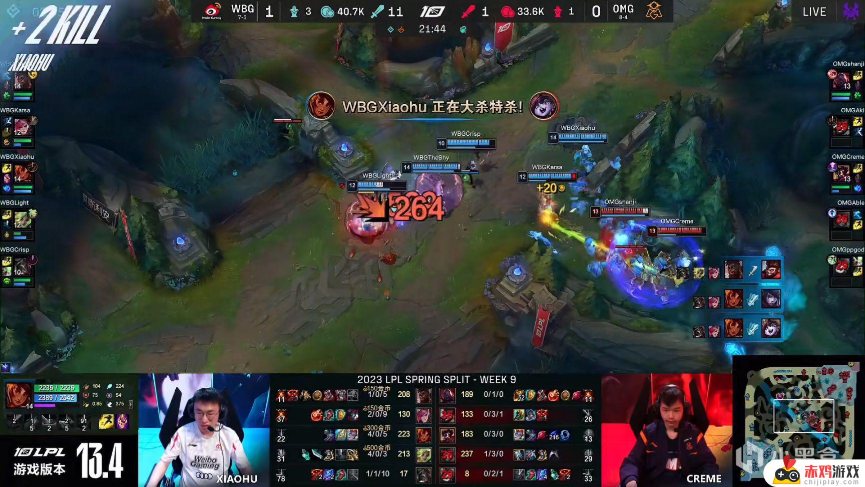 LPL春季赛：Shy哥奎桑提打团战神！WBG 2-0 OMG！