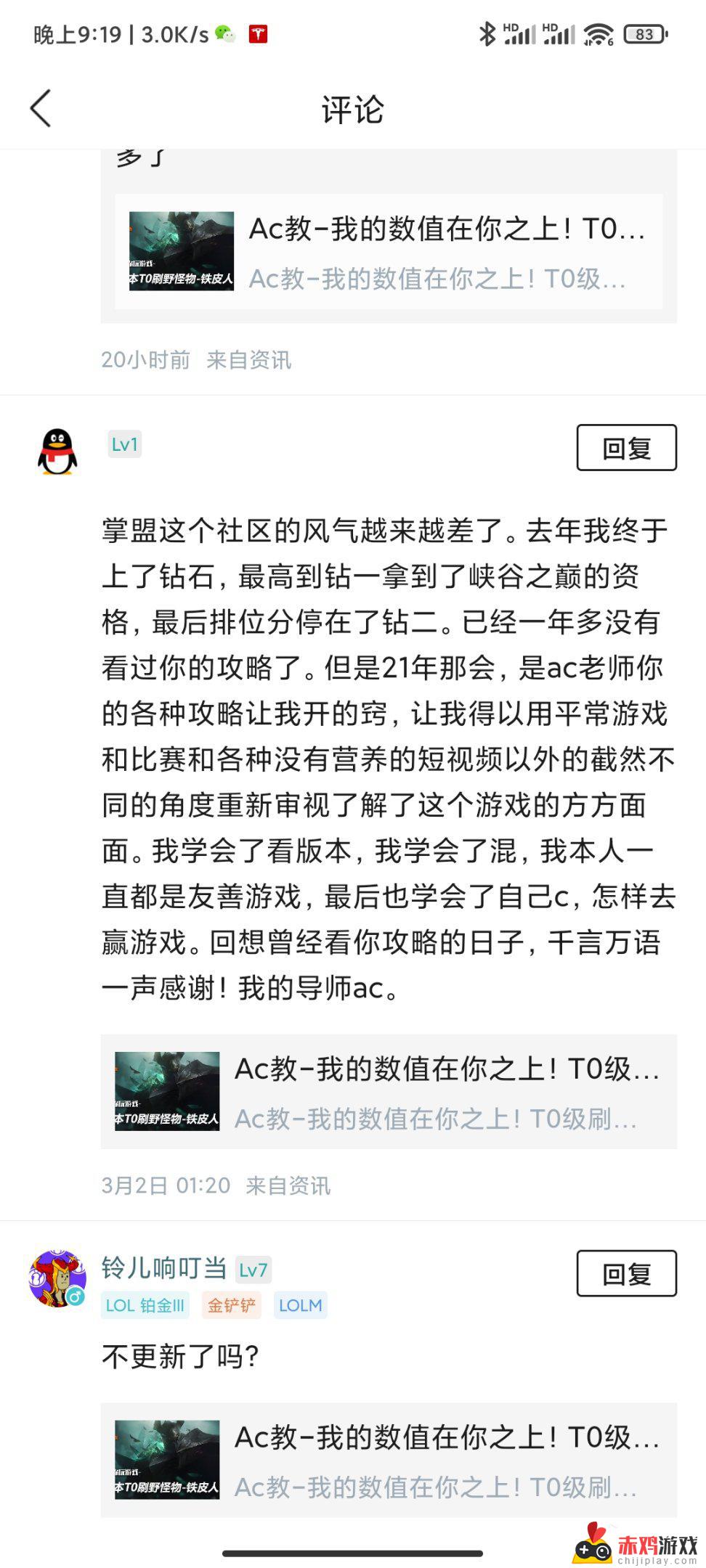 Ac教我玩游戏-免费皮肤洛领了还是得玩几把。