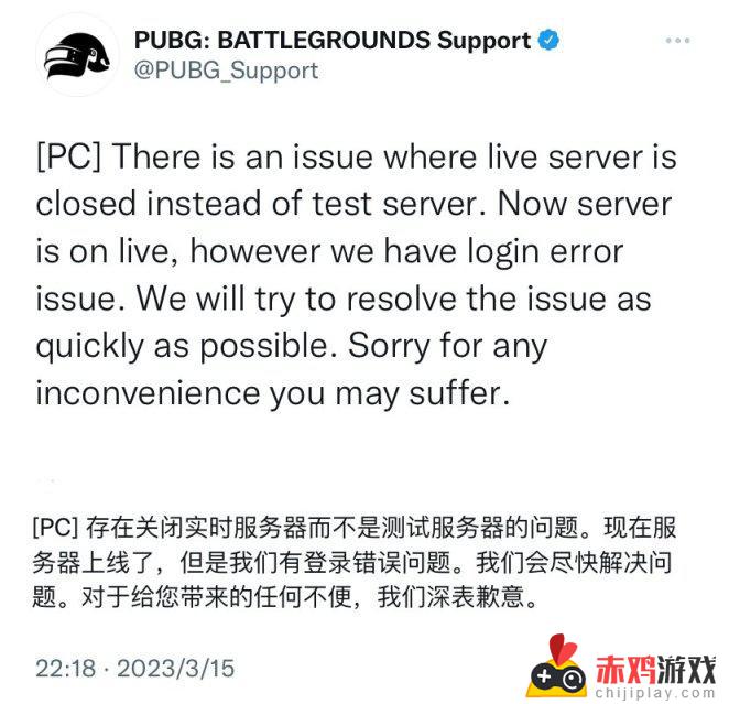 PUBG服务器出现登录错误，大批玩家无法连接，官方紧急修复中！