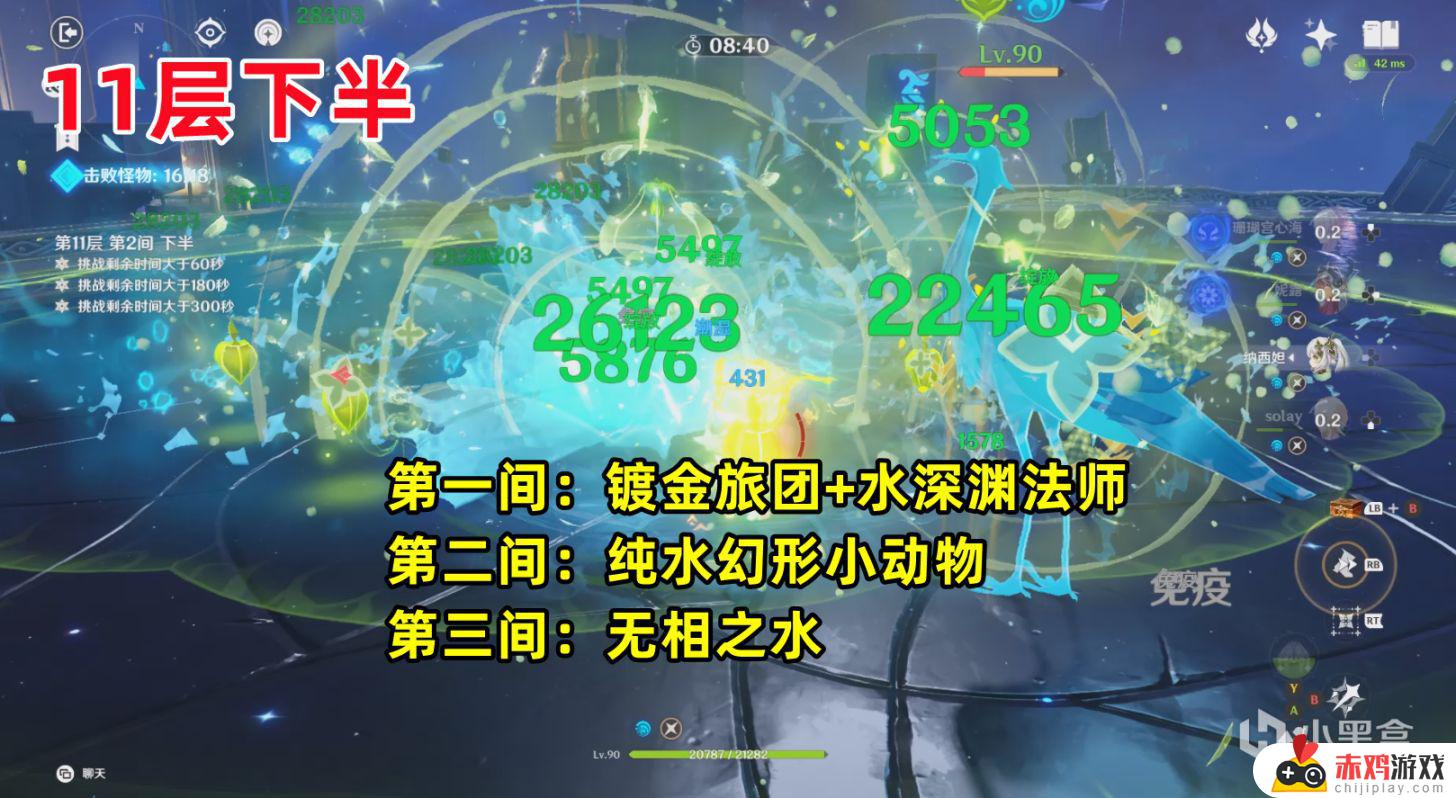 原神3.5深渊满星攻略，新怪物机制解读及应对，雷国永冻依旧好用