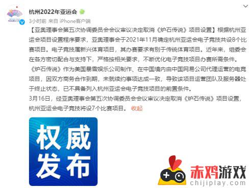 联盟日报：FPX无缘季后赛；炉石传说被移出亚运会项目