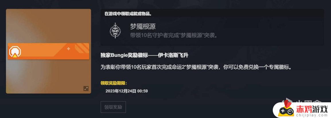 BUNGIE 周报 23/03/17 浓缩图文版