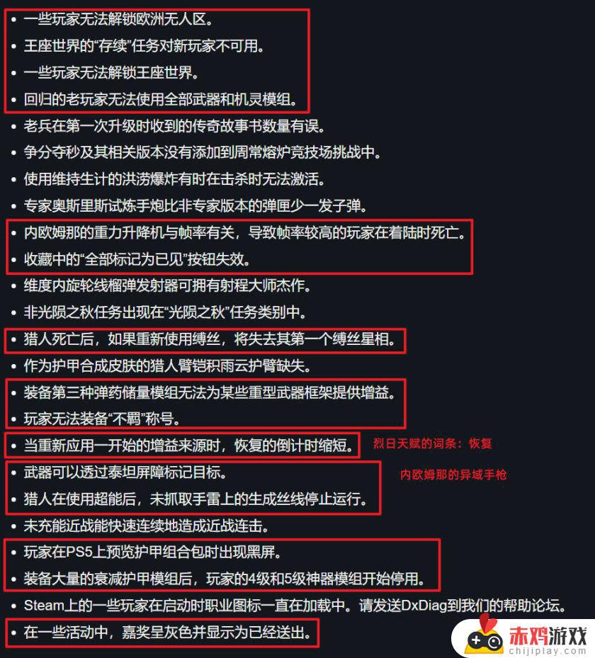 BUNGIE 周报 23/03/17 浓缩图文版