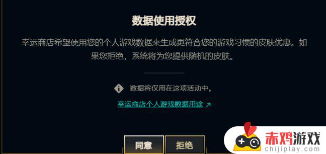 “幸运商店”活动开启：随机12个皮肤折扣，3折~7折不等