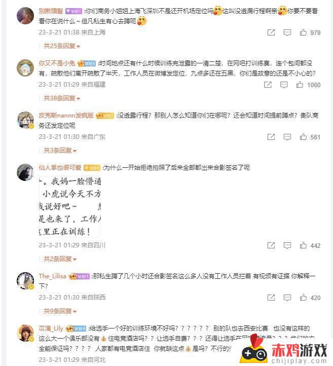 LOL：WBG官方严正警告私生饭，却遭粉丝无情回击，工作人员需背锅