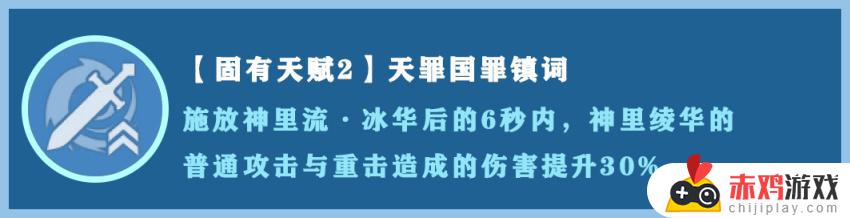 神里绫华全解析：最强单手剑冰C