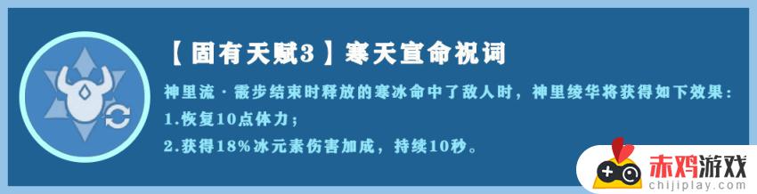 神里绫华全解析：最强单手剑冰C