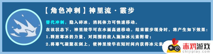 神里绫华全解析：最强单手剑冰C