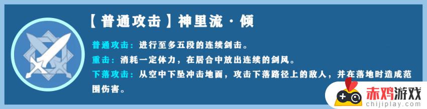 神里绫华全解析：最强单手剑冰C