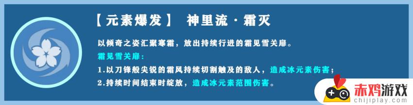 神里绫华全解析：最强单手剑冰C