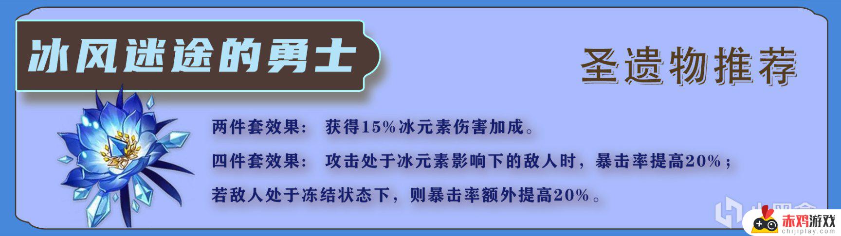 神里绫华全解析：最强单手剑冰C