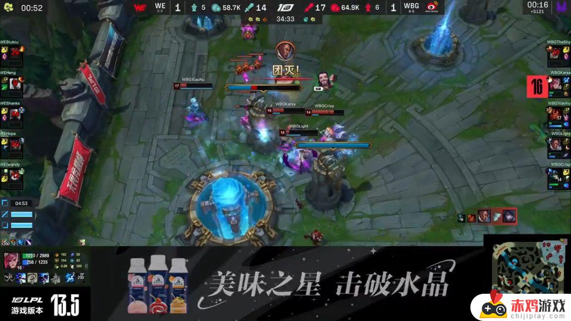 LPL春季赛：Shy哥大鳄鱼无解三杀！WBG 2-1 WE！