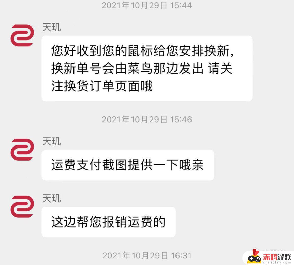 为了好好玩绝地求生追求硬件品质--鼠标键盘篇