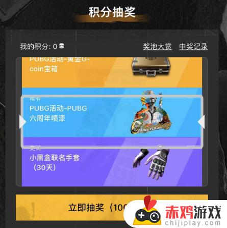 PUBG6周年庆典活动已开启，小黑盒联名以及大量GB宝箱他来了