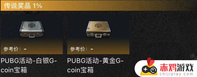 PUBG6周年庆典活动已开启，小黑盒联名以及大量GB宝箱他来了