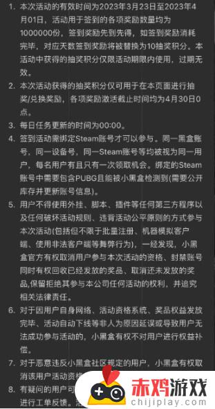 PUBG6周年庆典活动已开启，小黑盒联名以及大量GB宝箱他来了