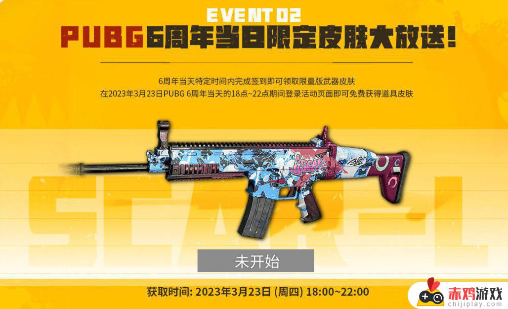 PUBG6周年庆典活动已开启，小黑盒联名以及大量GB宝箱他来了