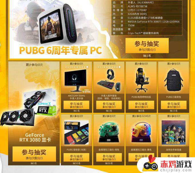 PUBG6周年庆典活动已开启，小黑盒联名以及大量GB宝箱他来了