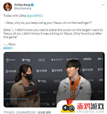 职业选手也云？Zeka：我不知道亚索大招可以选择想要大的英雄