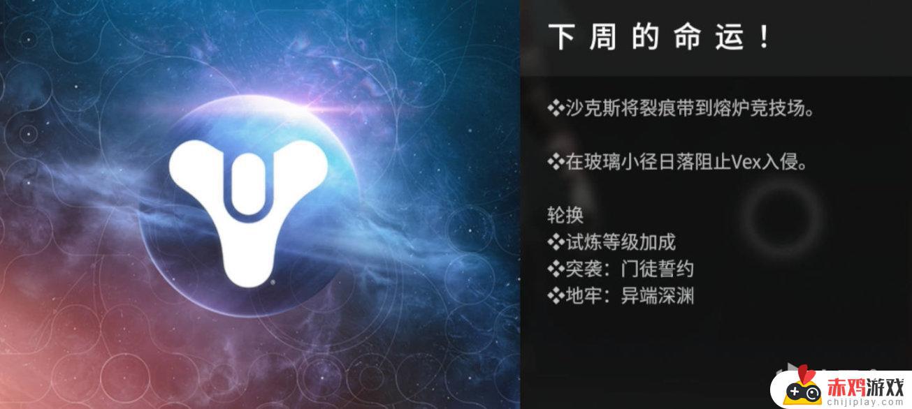 命运2 老九 23/03/25丨下周大师梦魇+传说战场