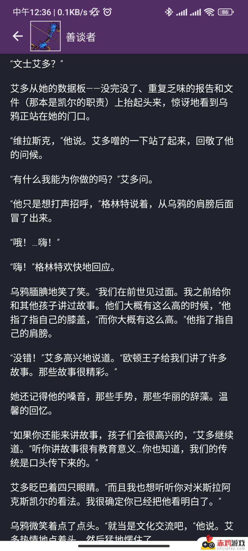 乌鸦失去理智，彻底疯狂？手刃伊拉莫斯？