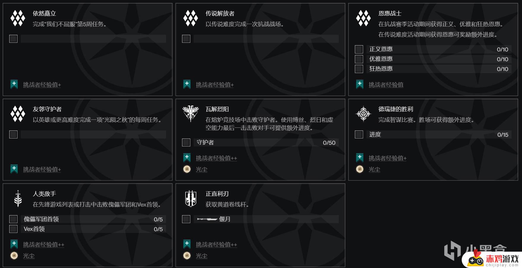 命运2：周报23/03/29 大师梦魇+挑战开启/传说战场开启