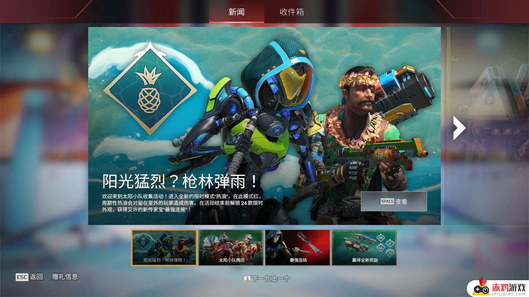 【APEX】艾许传家宝上线，战争机器返场，新模式热浪来袭