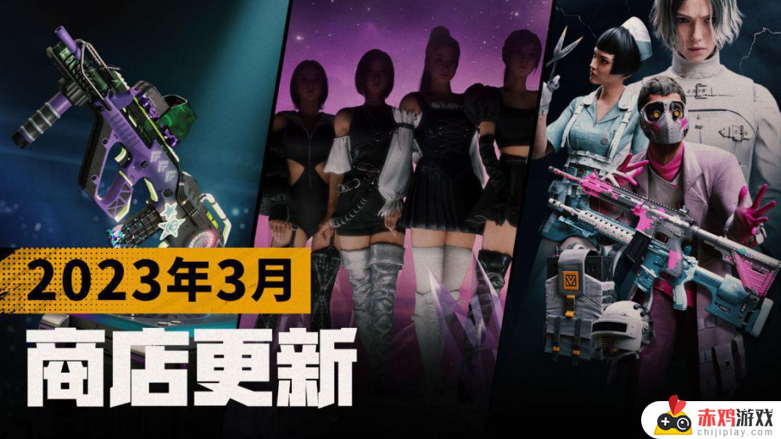 PUBG 3月商店更新第二弹——疯狂科学家皮肤上线