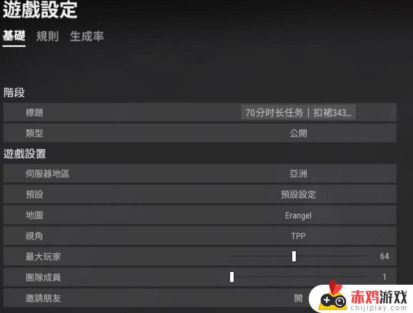 PUBG六周年普通玩家70分钟时长设置