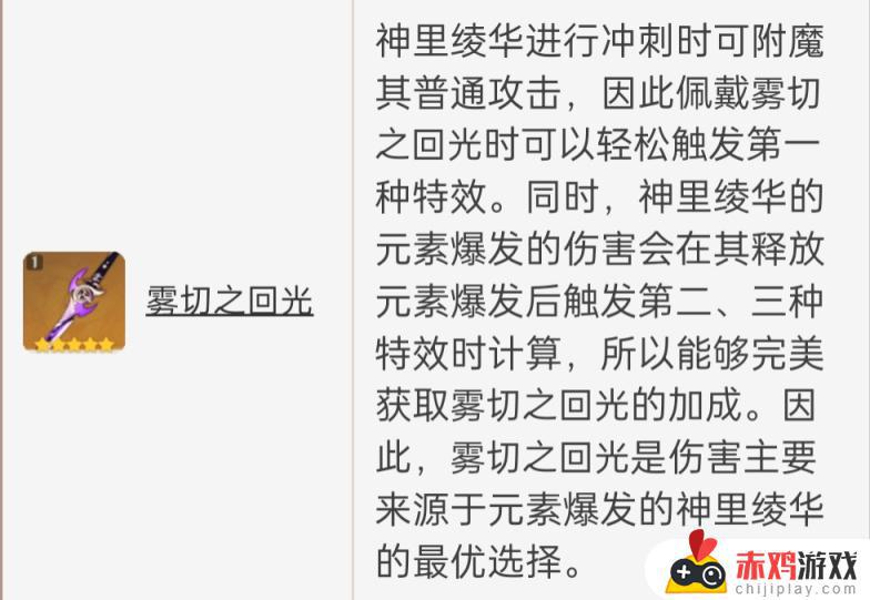 关于我对绫华养成的一些见解