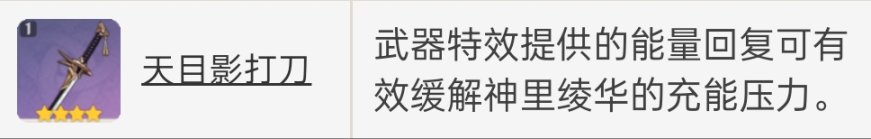 关于我对绫华养成的一些见解