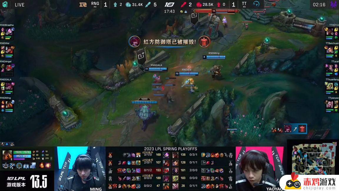 LPL季后赛：呼吸哥凯南打爆Hoya！RNG 2-1 TT！