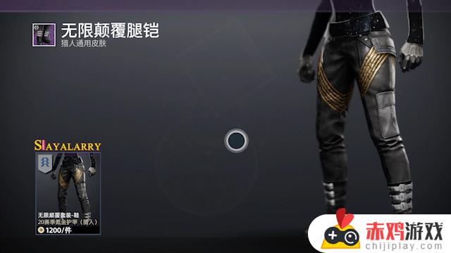 命运2 XUR 老九 试炼情报230401丨PVE不朽丨下周预览